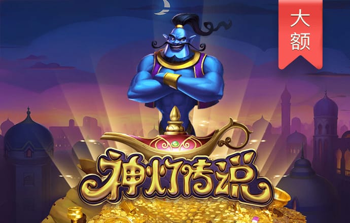 3833金沙电子